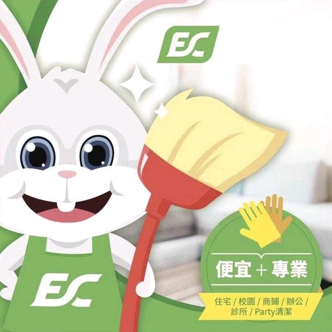 EC- 清洁公司