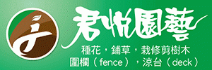 君悦园艺铲雪