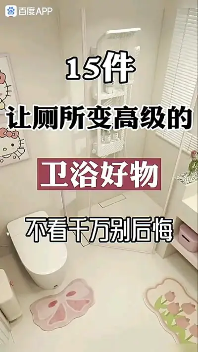 Bathroom Essentials