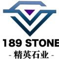 189Stone 精英石业