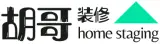 胡哥装修home staging