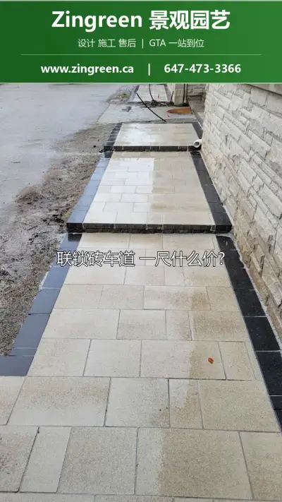 Interlocking Paver Driveway Base Layer: Common Mistakes to Avoid